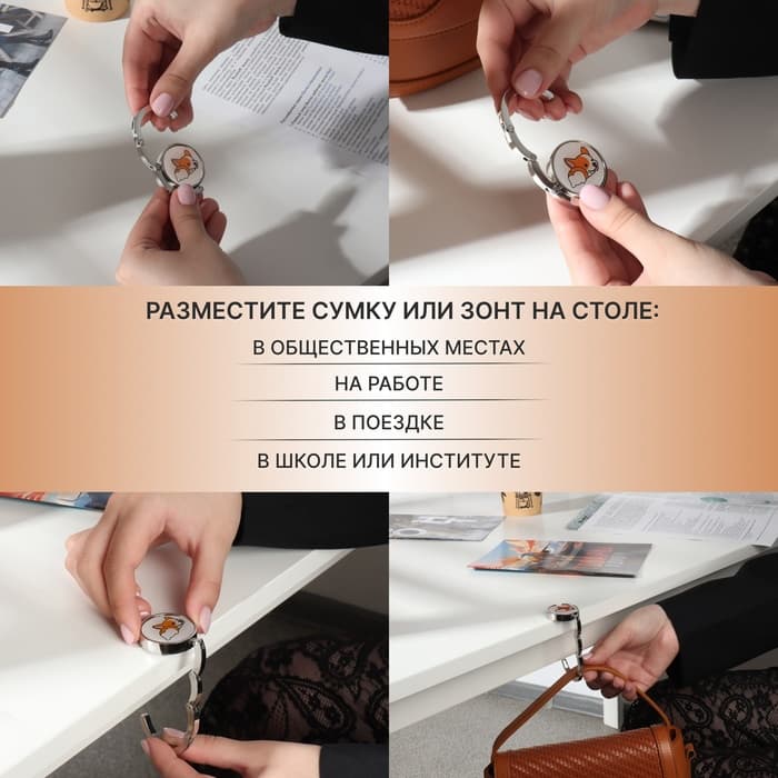 Крючок для сумки и зонта «Корги», раскладной, 10 кг, d=4.5 см