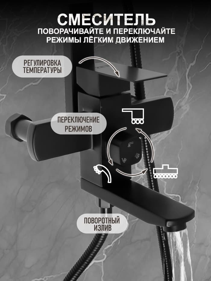 Душевая система ZEIN Z1006, смеситель, тропическая и ручная лейка, стойка, черный