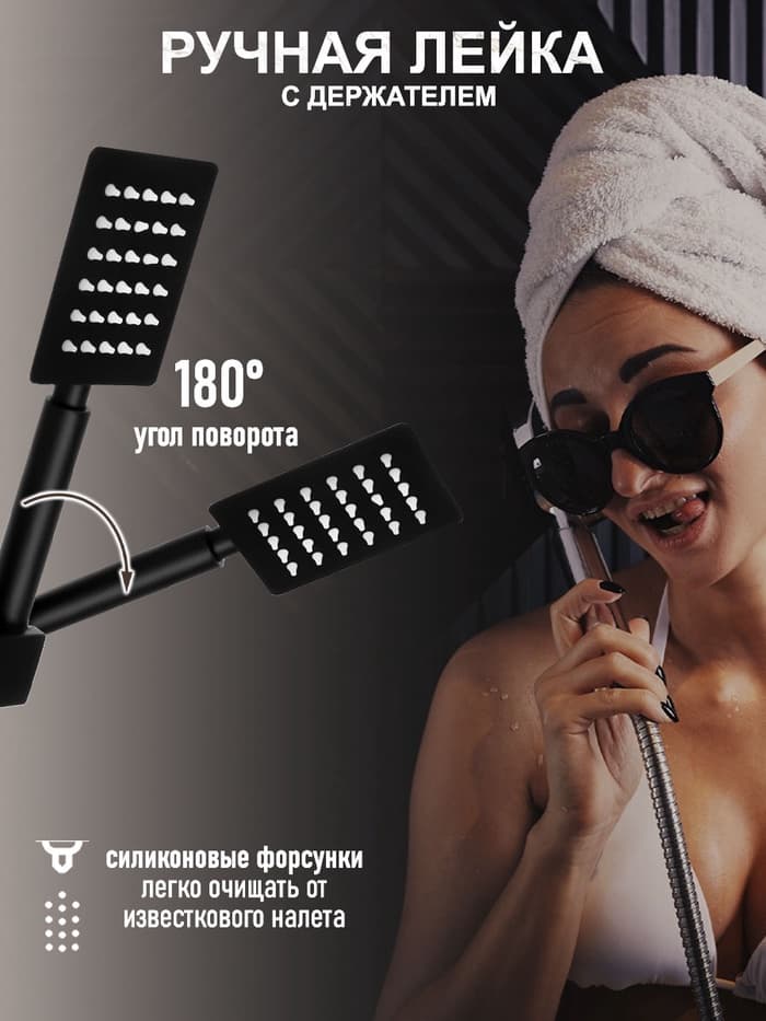 Душевая система ZEIN Z1006, смеситель, тропическая и ручная лейка, стойка, черный