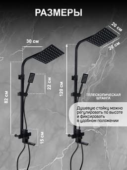Душевая система ZEIN Z1006, смеситель, тропическая и ручная лейка, стойка, черный
