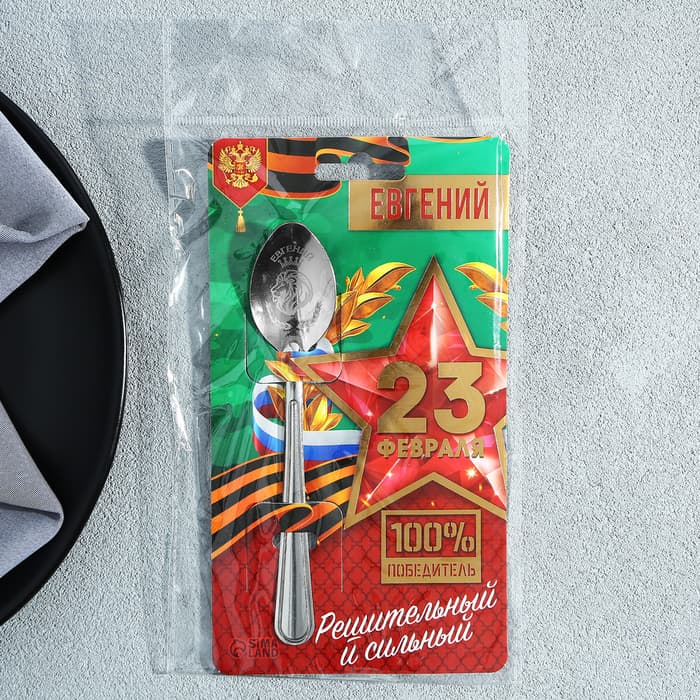 Ложка чайная именная «Евгений», h=14 см