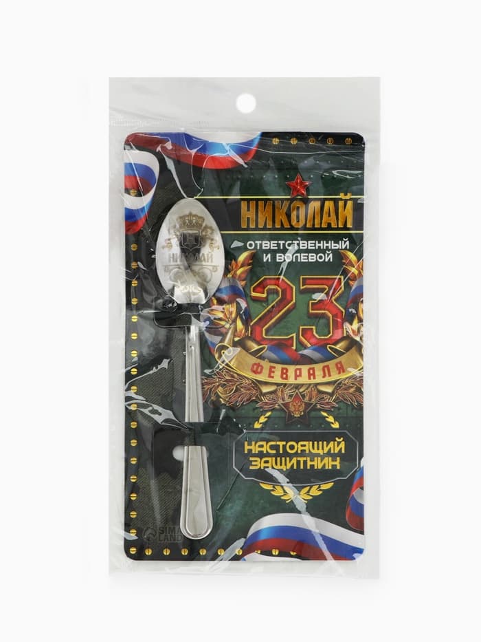 Ложка чайная именная «Николай», 14×3 см