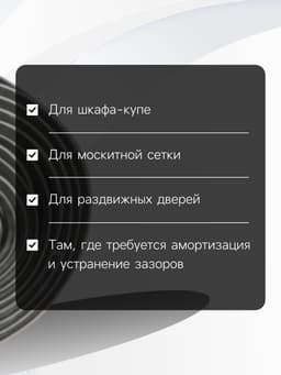 Уплотнитель щеточный самоклеящийся ТУНДРА, 7×6 мм, серый, 10 м