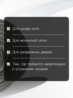 Уплотнитель щеточный самоклеящийся ТУНДРА, 7×8 мм, серый, 10 м