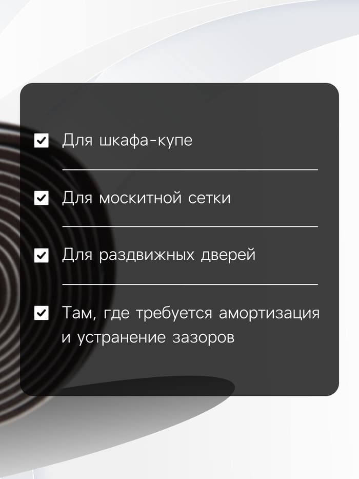Уплотнитель щеточный самоклеящийся ТУНДРА, 9×5 мм, коричневый, 10 м