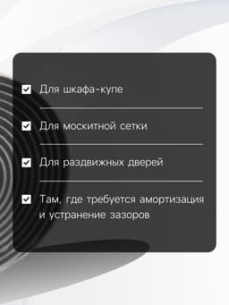 Уплотнитель щеточный самоклеящийся ТУНДРА, 9×5 мм, серый,10 м