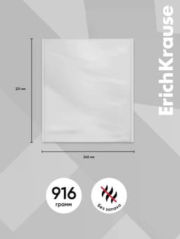 Обложка ПП 212×395 мм, 80 мкм, ErichKrause Fizzy Clear, для тетрадей и дневников, с клеевым краем и увеличенным клапаном
