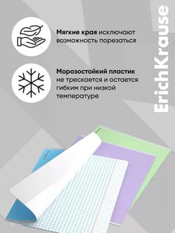 Обложка ПП 212×395 мм, 80 мкм, ErichKrause Fizzy Clear, для тетрадей и дневников, с клеевым краем и увеличенным клапаном