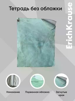 Обложка ПП 212×395 мм, 80 мкм, ErichKrause Fizzy Clear, для тетрадей и дневников, с клеевым краем и увеличенным клапаном