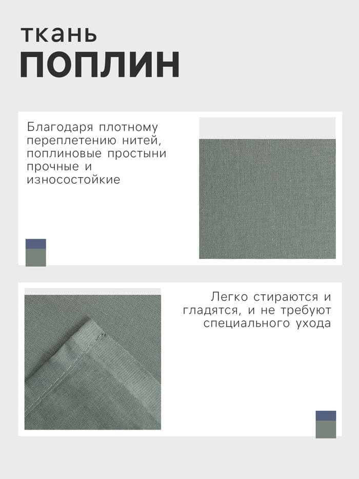 Простыня 1.5-спальная «Этель», 150×215 см, зелёная, хлопок 100%, поплин
