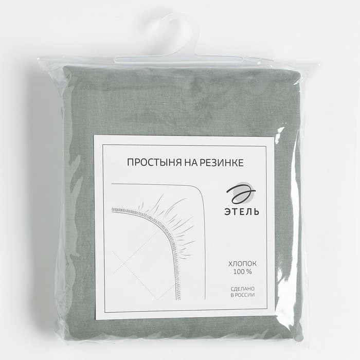 Простыня на резинке 1.5-спальная «Этель», 160×200+25 см, поплин, зелёная