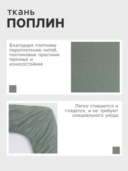 Простыня на резинке 2-спальная «Этель», 180×200+25 см, поплин, зелёная