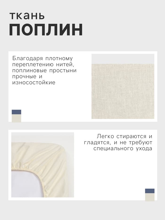 Простыня на резинке 2-спальная «Этель» Plain collection, 160×200+25 см, поплин, молочная