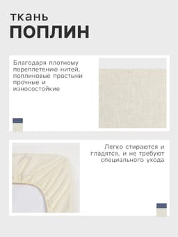 Простыня на резинке 2-спальная «Этель» Plain collection, 160×200+25 см, поплин, молочная