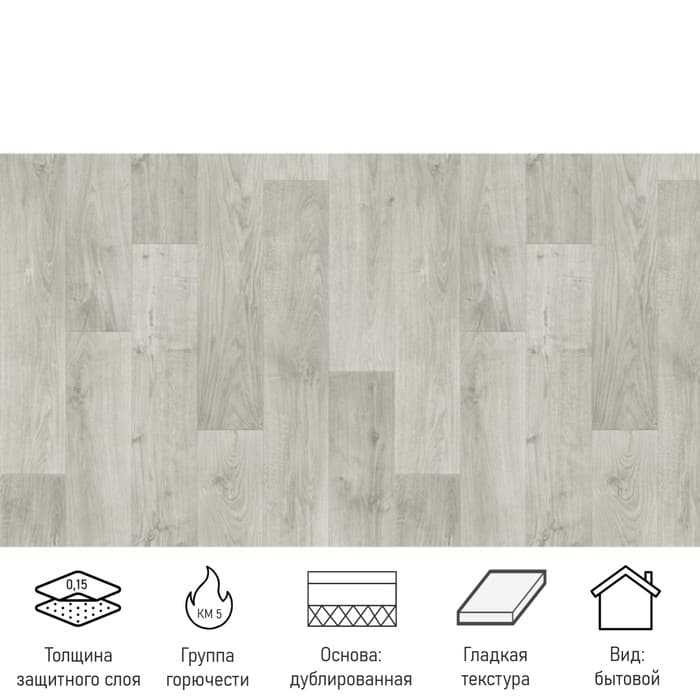 Линолеум бытовой Stimul Riga Rd 4, ширина 2.5 м, длина 3.5 м, толщина 2.1 мм, 8.75 м²