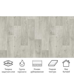 Линолеум бытовой Stimul Riga Rd 4, ширина 2.5 м, длина 3.5 м, толщина 2.1 мм, 8.75 м²