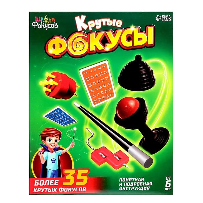 Фокусы «Крутые фокусы», в наборе более 35 фокусов