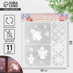 Наклейки на окна «Новогодние»