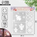 Наклейки на окна «Новогодние»