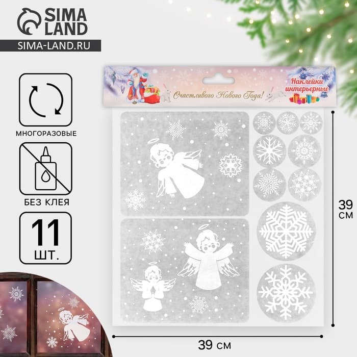 Наклейки на окна «Новогодние»
