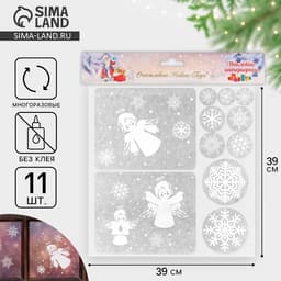 Наклейки на окна «Новогодние»