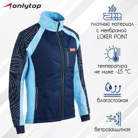 Куртка утеплённая ONLYTOP, синяя, размер 42