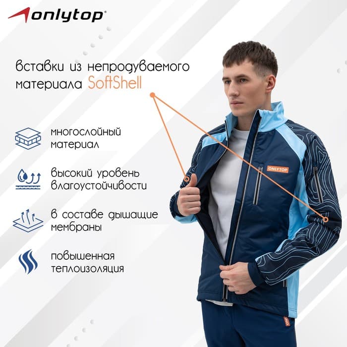 Куртка утеплённая ONLYTOP, синяя, размер 42