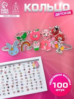 Кольцо «Выбражулька. Животный мир», форма МИКС, МИКС, безразмерное