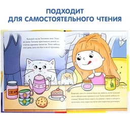 Книга в твёрдом переплёте «Тома и Хома. День великой Тамары», 32 стр.