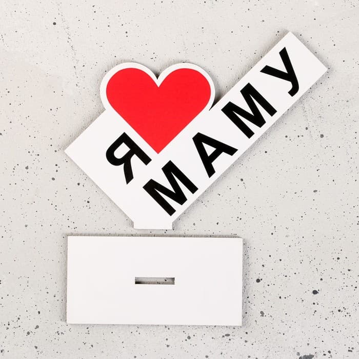 Стела «Я люблю маму», 15×10×4 см