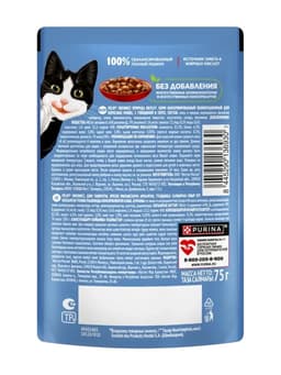 Влажный корм Felix Природа вкуса для кошек, говядина, 75 г