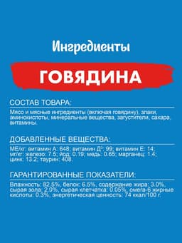 Влажный корм Felix Природа вкуса для кошек, говядина, 75 г