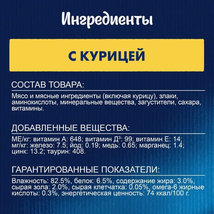 Влажный корм Felix Природа вкуса для кошек, курица, 75 г