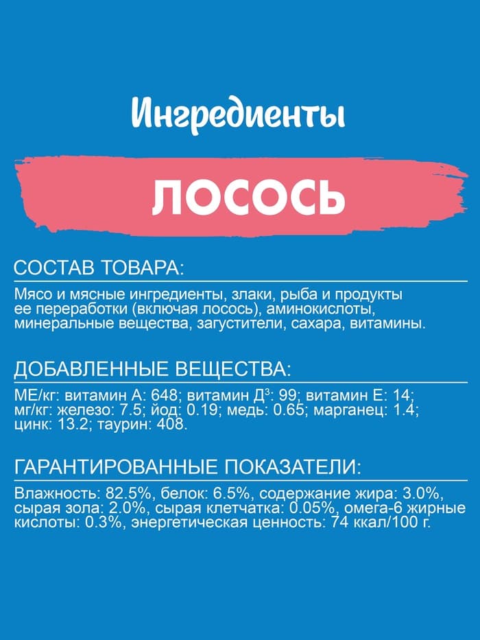 Влажный корм Felix Природа вкуса для кошек, лосось, 75 г