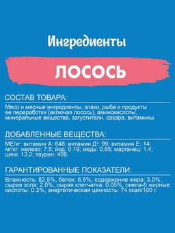 Влажный корм Felix Природа вкуса для кошек, лосось, 75 г