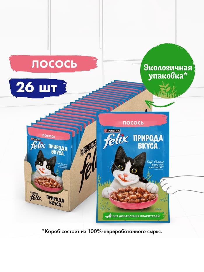 Влажный корм Felix Природа вкуса для кошек, лосось, 75 г
