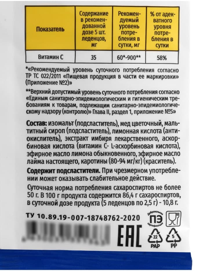 Леденцы 911 без сахара, мед, масло лимона, имбирь, 50 г