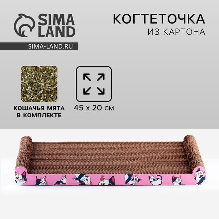 Когтеточка из картона с кошачьей мятой «Котик», 45 см × 20 см × 4.5 см