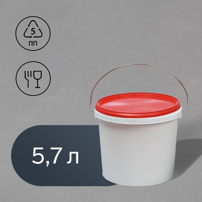 Бак-ведро пищевой, 5.7 л, пластиковый, с крышкой, белый