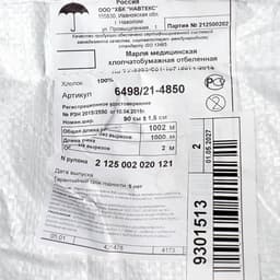 Марля медицинская в рулоне, размер 0.9×1000 м, плотность 26 г/м².