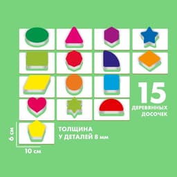 Досочки Сегена «Учим формы»