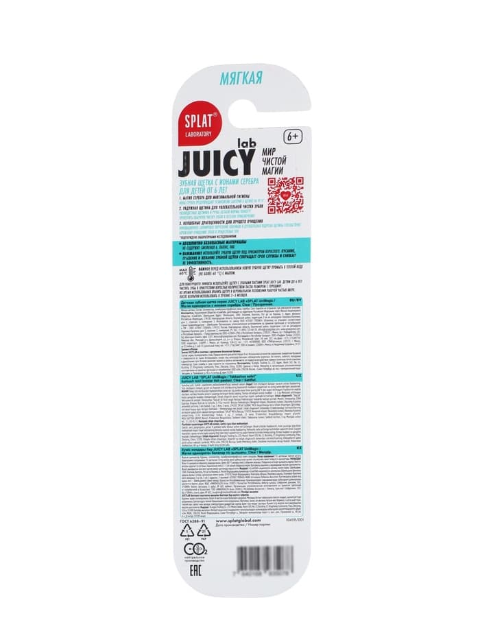 Зубная щётка Splat Juicy Lab для детей, магия единорога, прозрачная