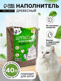 Наполнитель древесный «КОТЭ» Blackwood, 15 кг