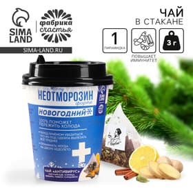 Чай новогодний иммуноповышающий «Неотморозин», вкус: каркаде, корица, имбирь, лимон, кардамон, 3 г