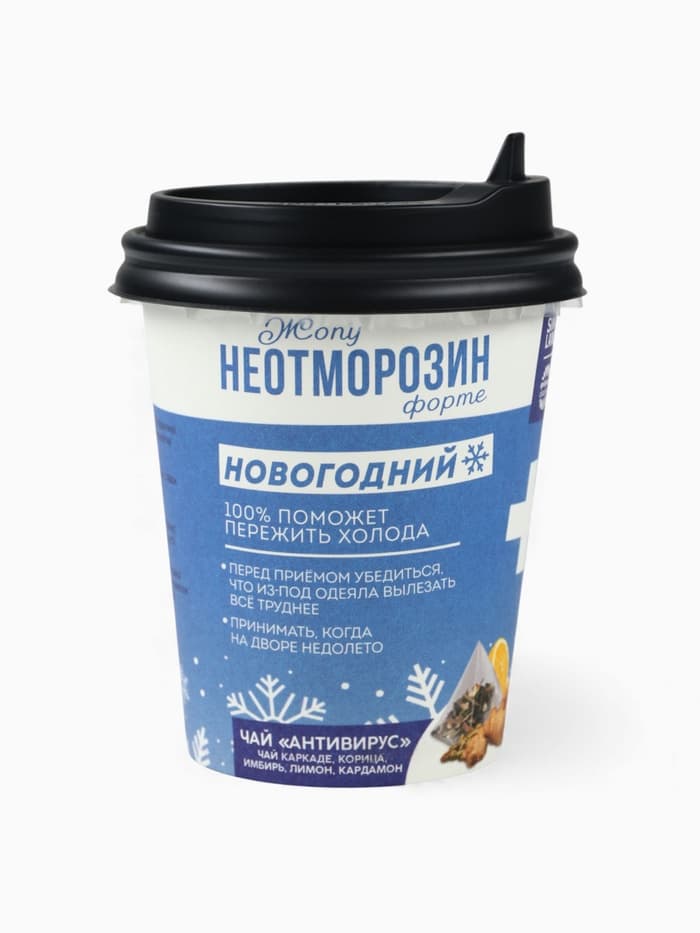 Чай новогодний иммуноповышающий «Неотморозин», вкус: каркаде, корица, имбирь, лимон, кардамон, 3 г