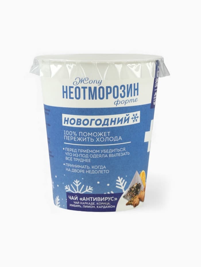 Чай новогодний иммуноповышающий «Неотморозин», вкус: каркаде, корица, имбирь, лимон, кардамон, 3 г