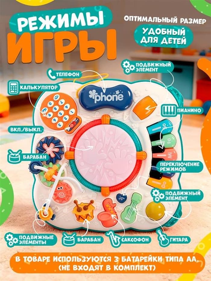 Развивающий столик, световые и звуковые эффекты, цвет бирюзовый
