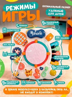 Развивающий столик, световые и звуковые эффекты, цвет бирюзовый
