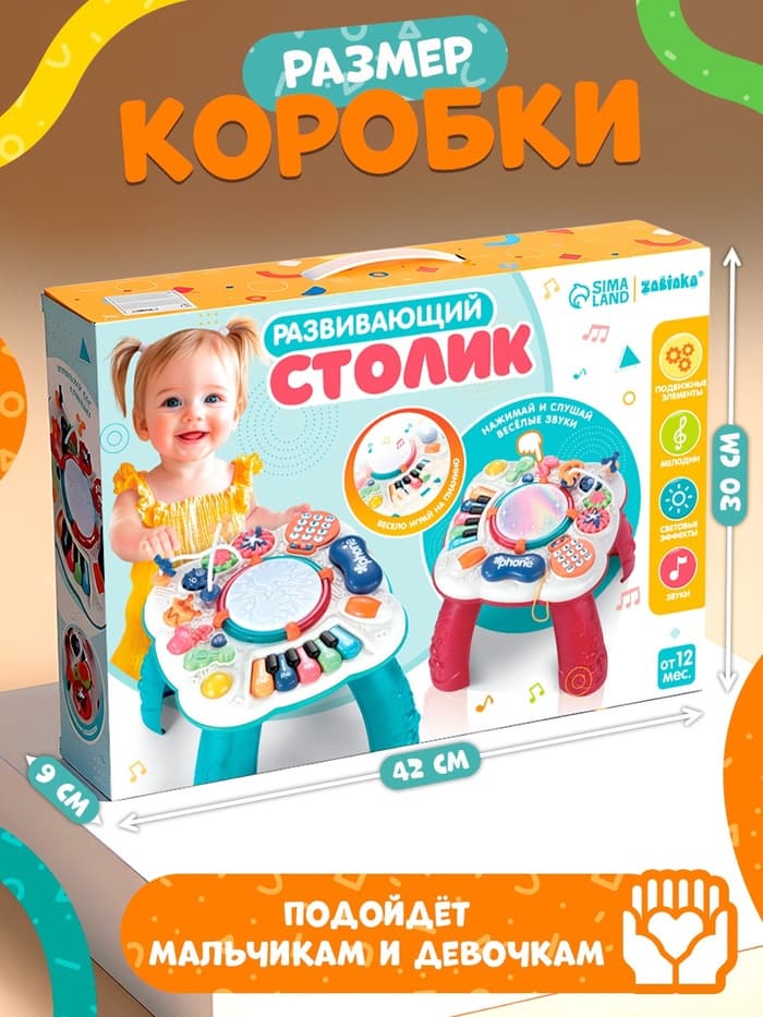 Развивающий столик, световые и звуковые эффекты, цвет бирюзовый