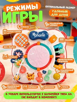 Развивающий столик ZABIAKA, световые и звуковые эффекты, красный